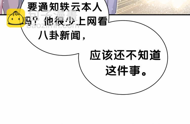 第36话 约定好了鸭！81
