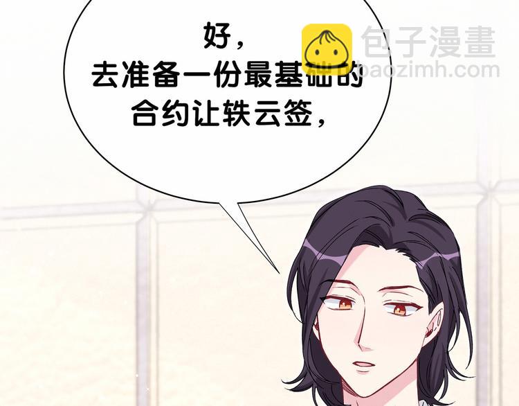 第36话 约定好了鸭！9