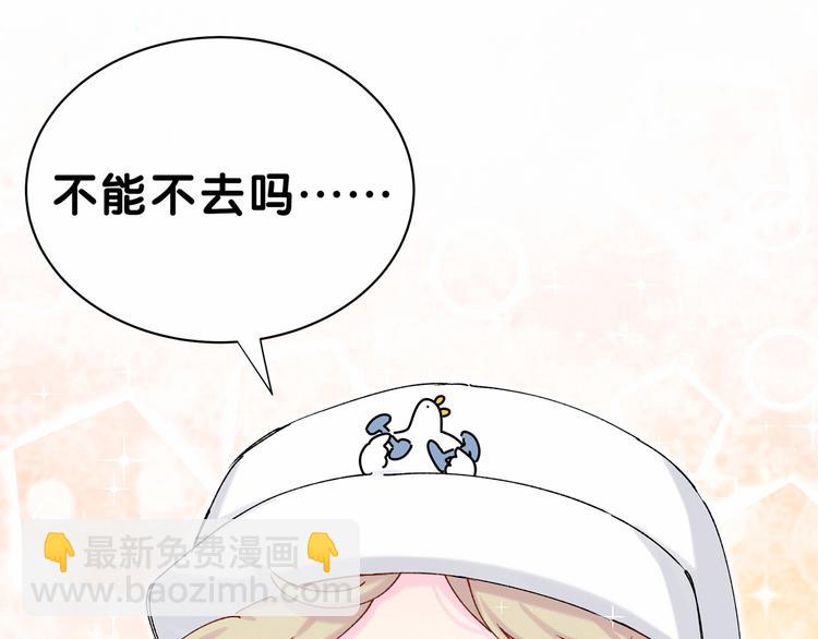 第36话 约定好了鸭！91