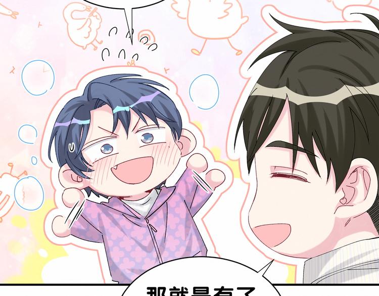 第37话 检查结果是？107