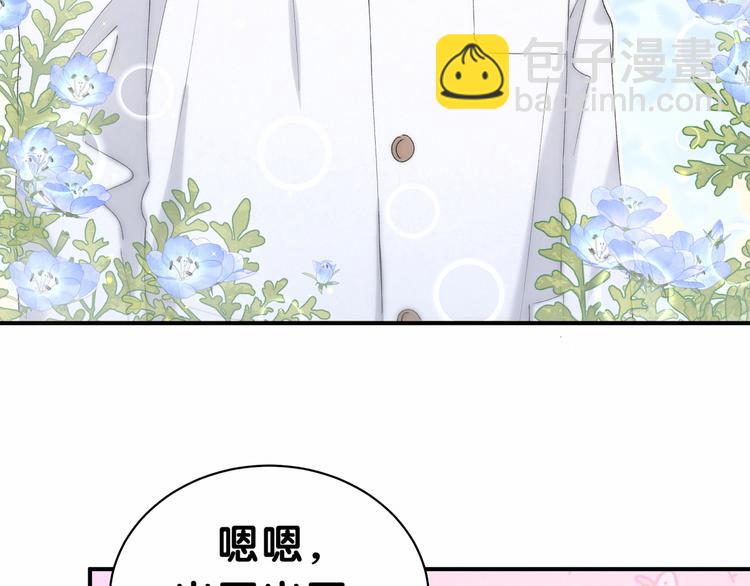 第37话 检查结果是？11