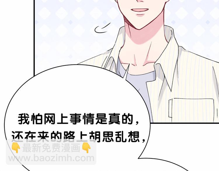 第37话 检查结果是？110