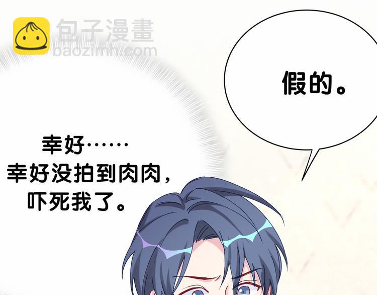 第37话 检查结果是？115
