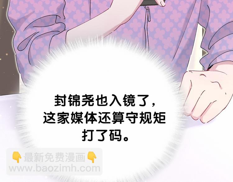 第37话 检查结果是？117