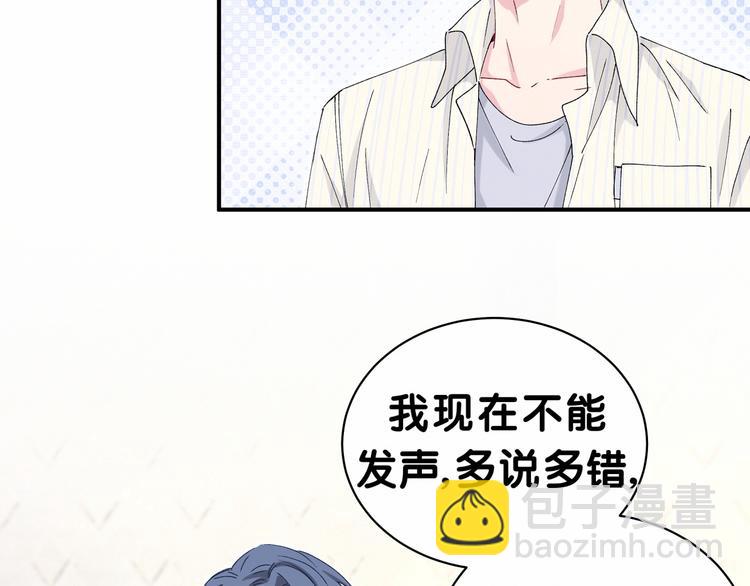 第37话 检查结果是？119