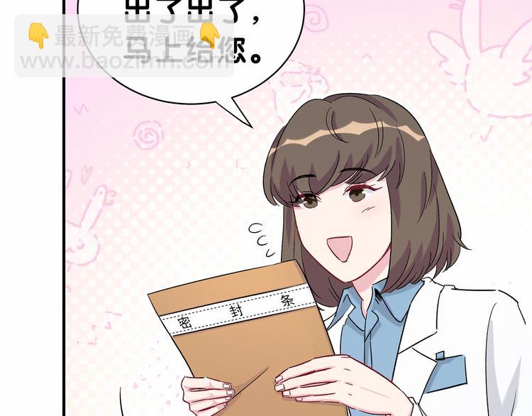 第37话 检查结果是？12