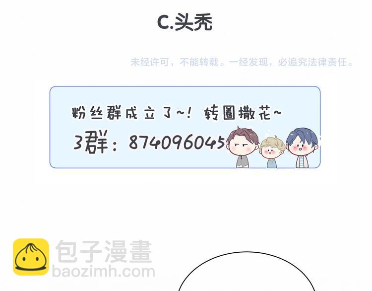 第37话 检查结果是？172