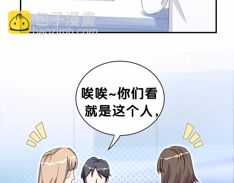 第37话 检查结果是？18