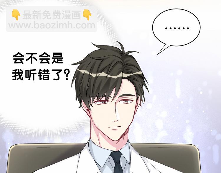 第37话 检查结果是？31