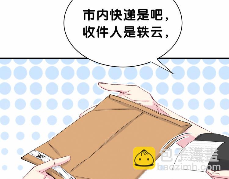 第37话 检查结果是？38