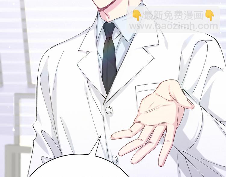 第37话 检查结果是？45