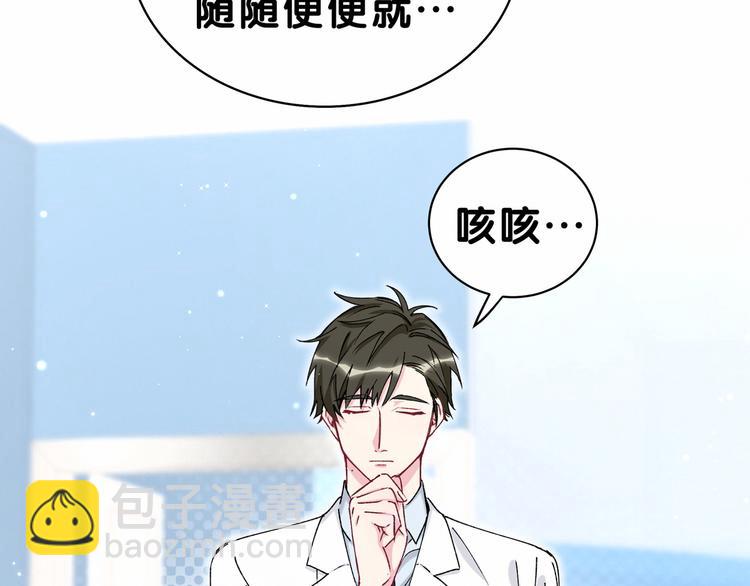 第37话 检查结果是？5