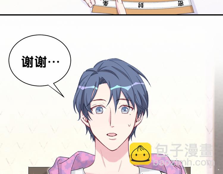 第37话 检查结果是？71