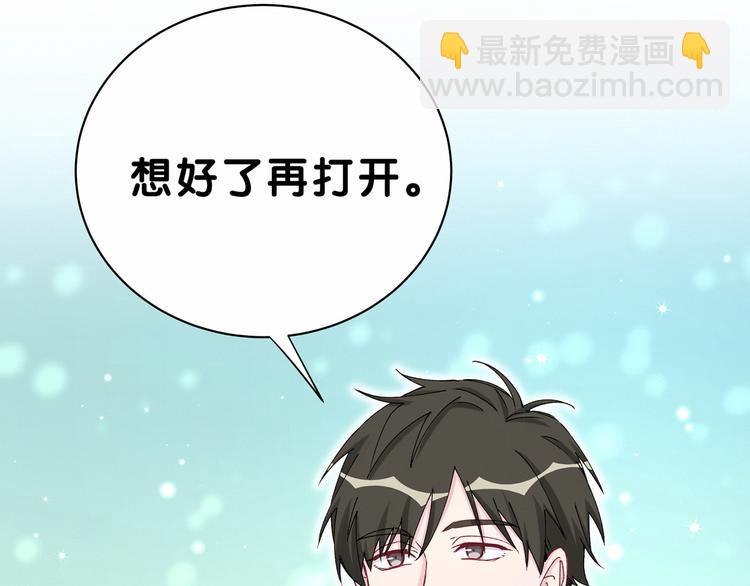 第37话 检查结果是？75