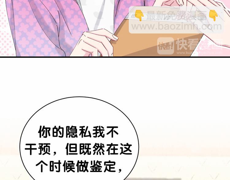 第37话 检查结果是？78
