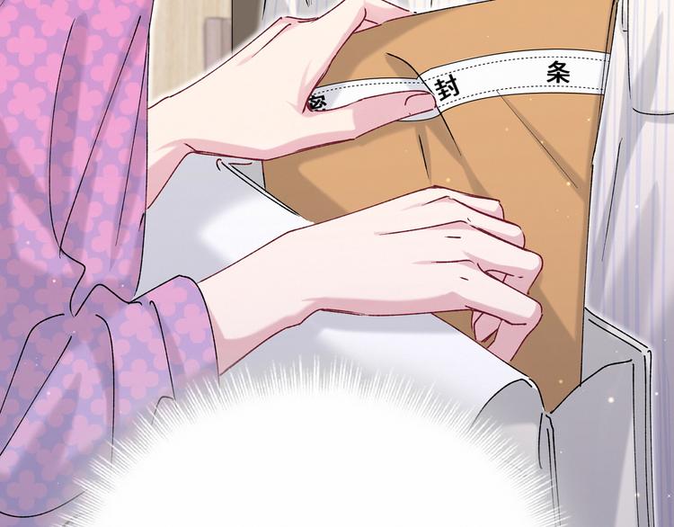 第37话 检查结果是？86