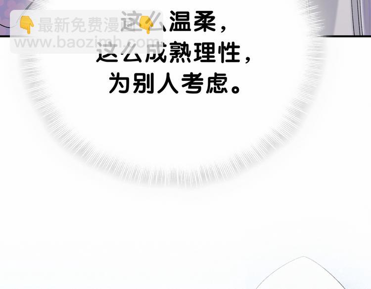第37话 检查结果是？87
