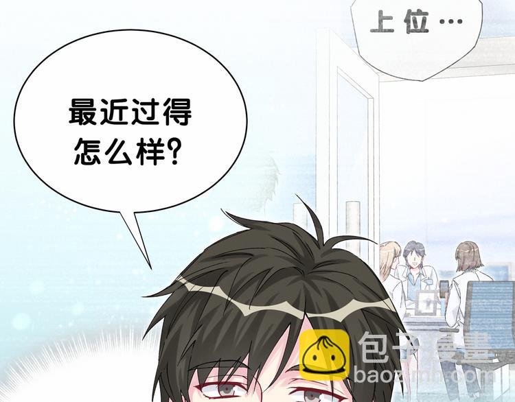 第37话 检查结果是？88
