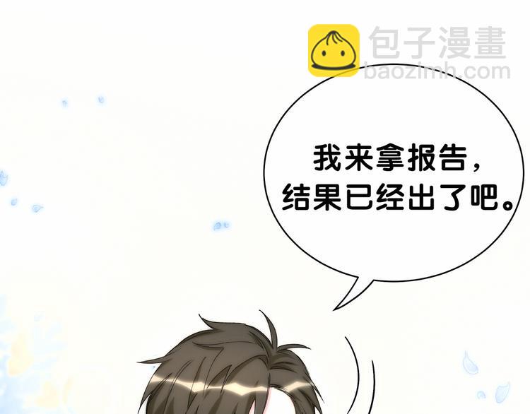 第37话 检查结果是？9