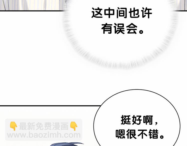 第37话 检查结果是？90