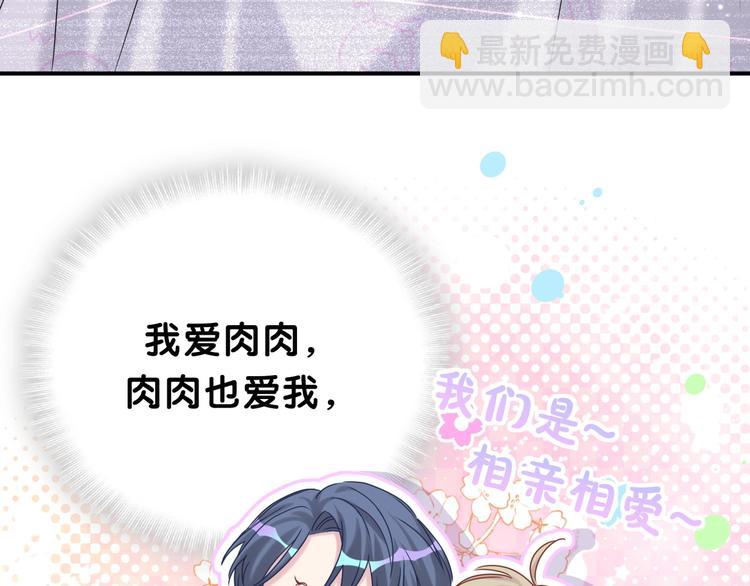 第38话 甜蜜来袭！10