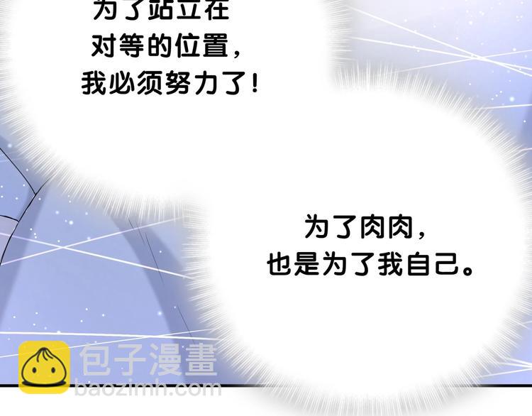 第38话 甜蜜来袭！102