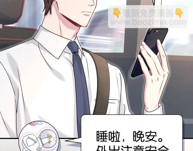 第38话 甜蜜来袭！109