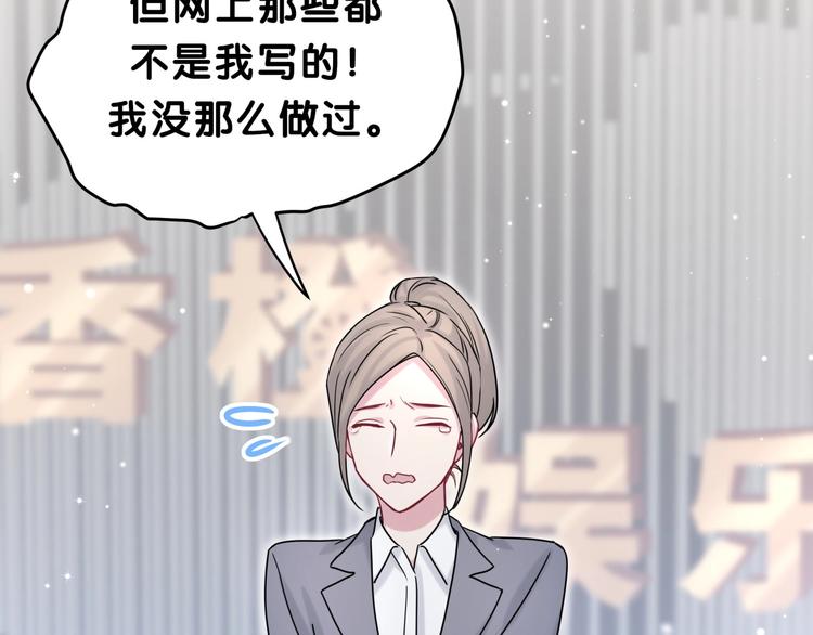 第38话 甜蜜来袭！115
