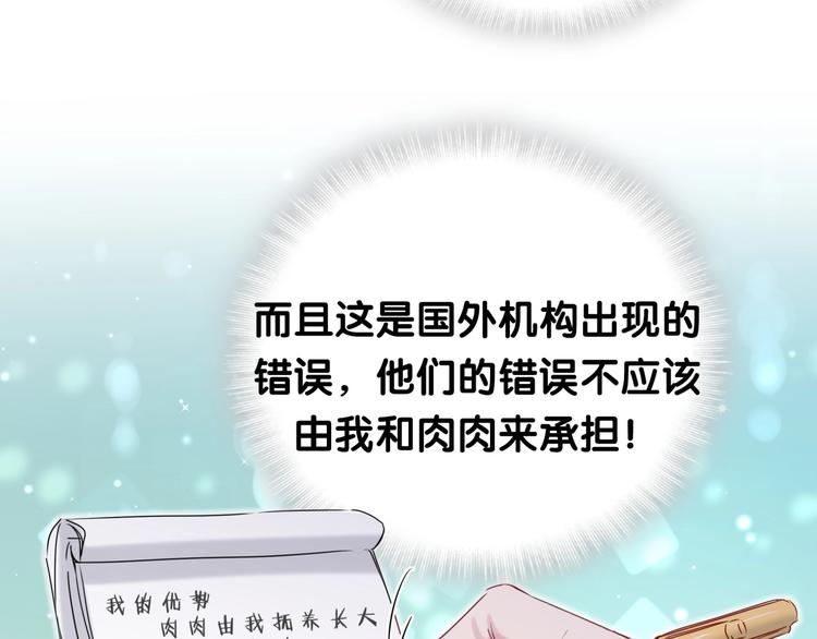 第38话 甜蜜来袭！12