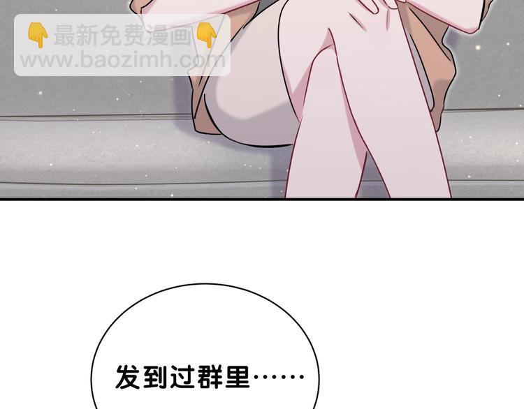第38话 甜蜜来袭！122