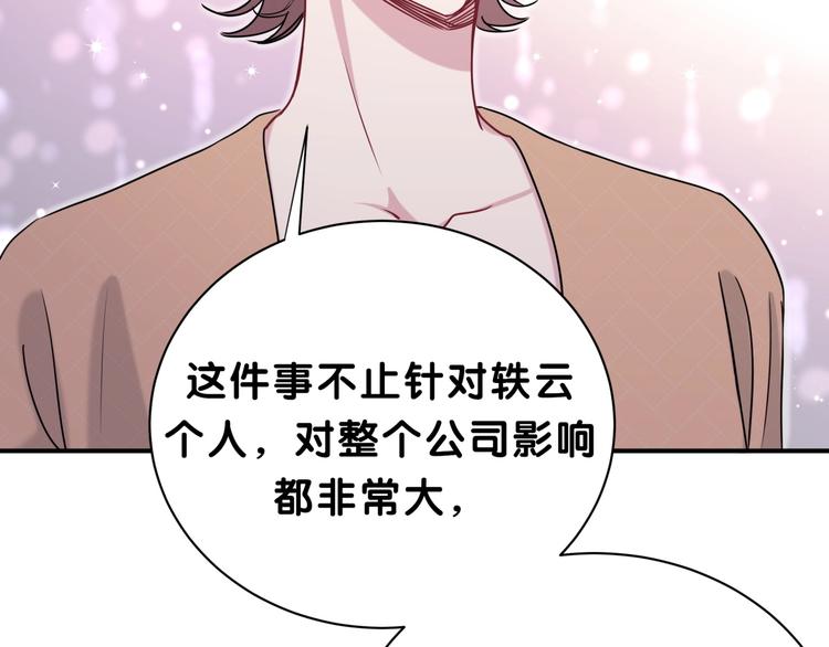 第38话 甜蜜来袭！126