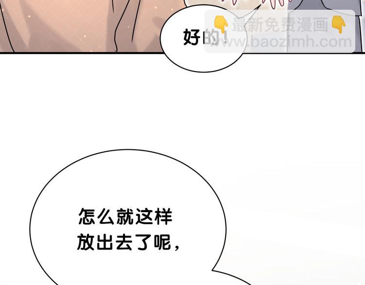 第38话 甜蜜来袭！134