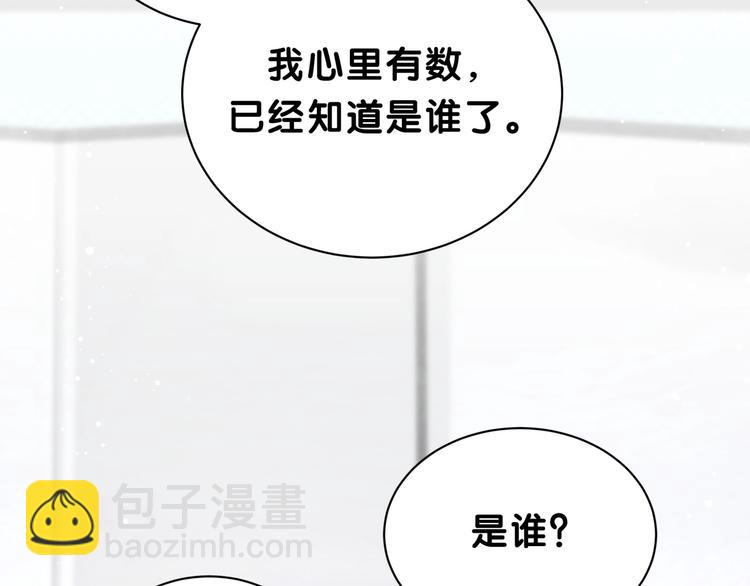 第38话 甜蜜来袭！137