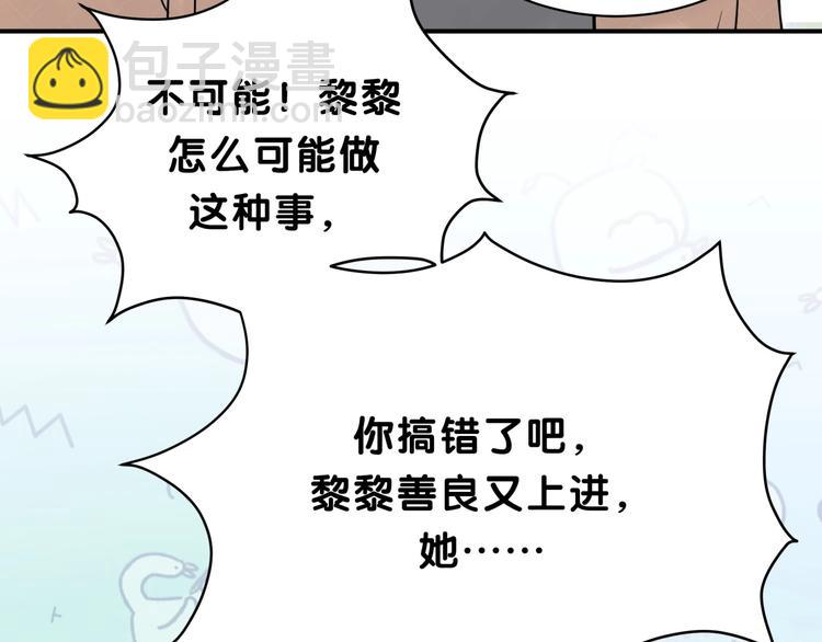 第38话 甜蜜来袭！141