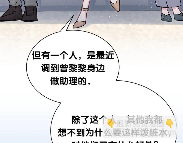 第38话 甜蜜来袭！146
