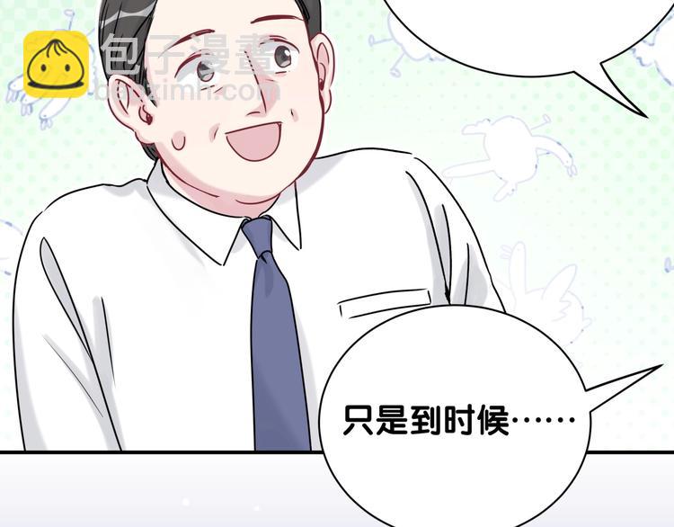 第38话 甜蜜来袭！148