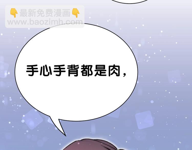 第38话 甜蜜来袭！149