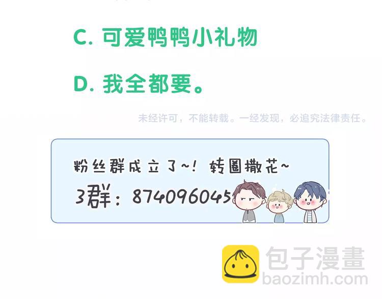 第38话 甜蜜来袭！155