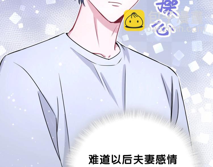 第38话 甜蜜来袭！24