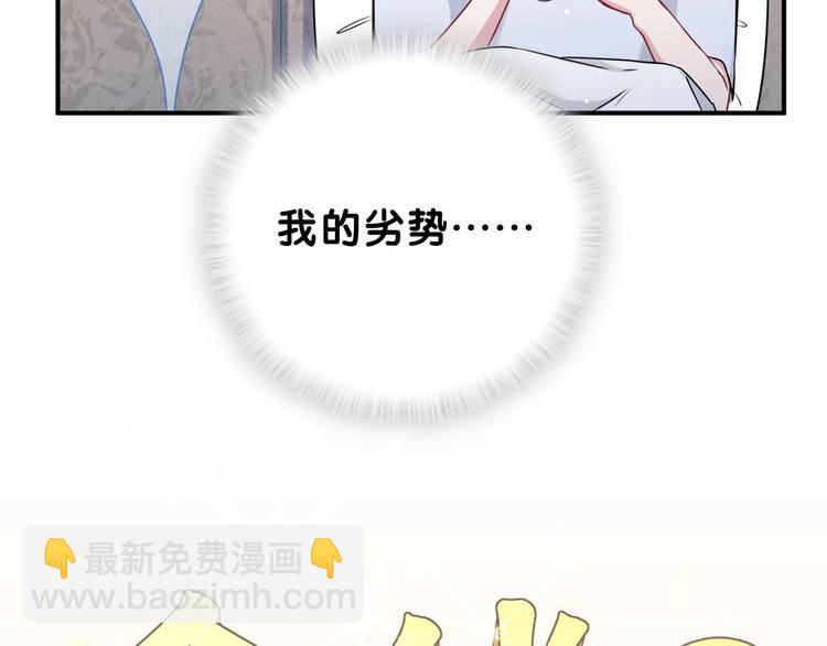 第38话 甜蜜来袭！27