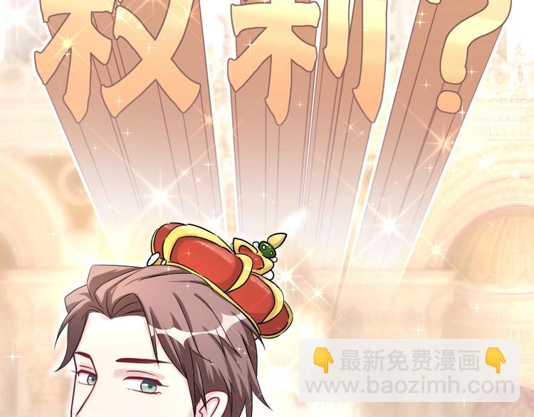 第38话 甜蜜来袭！31