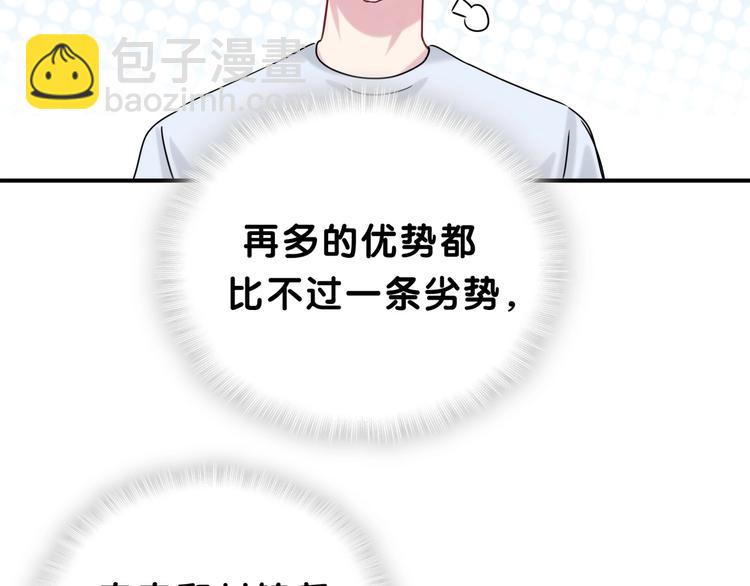 第38话 甜蜜来袭！39