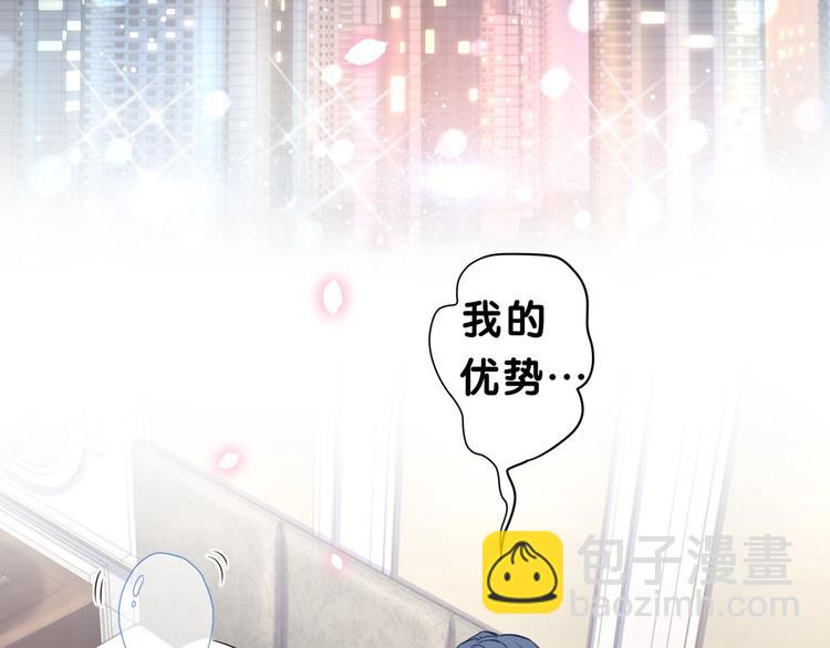 第38话 甜蜜来袭！4
