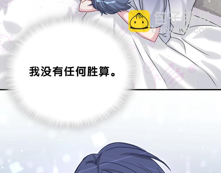 第38话 甜蜜来袭！42
