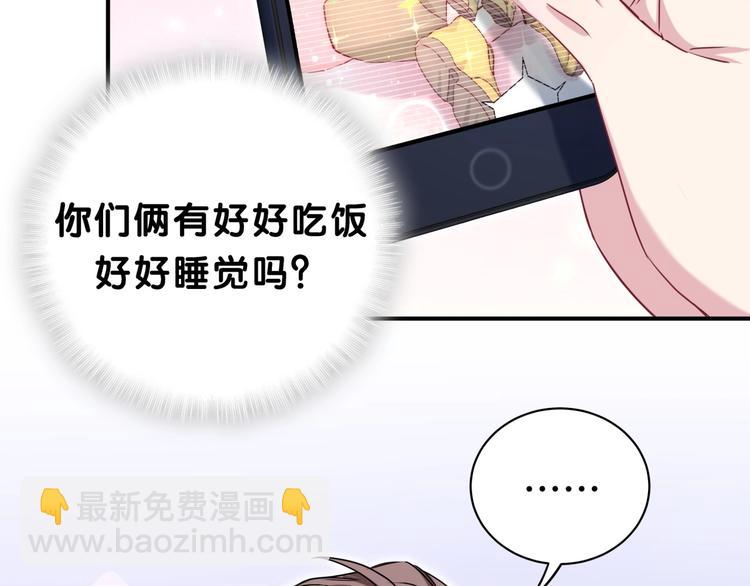 第38话 甜蜜来袭！55