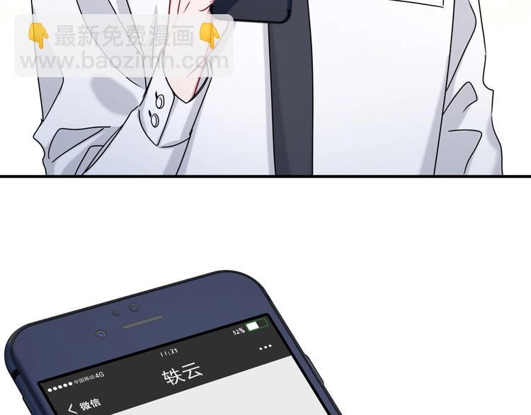 第38话 甜蜜来袭！57