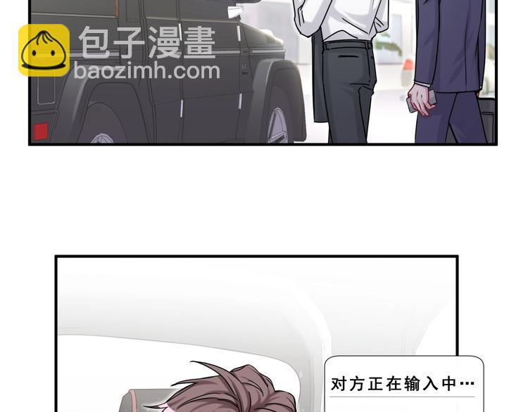 第38话 甜蜜来袭！75