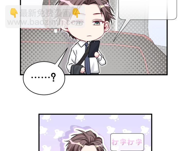 第38话 甜蜜来袭！76