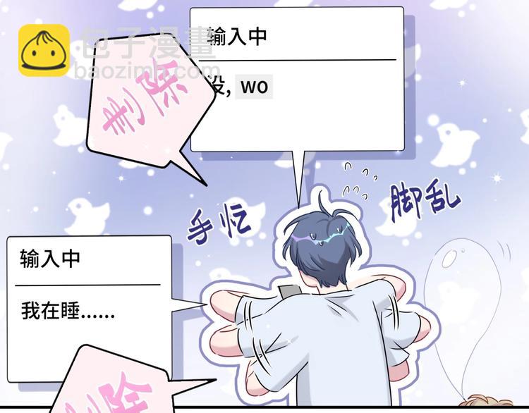第38话 甜蜜来袭！81