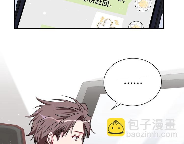 第38话 甜蜜来袭！84